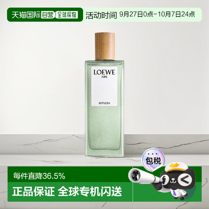 欧洲直邮Loewe罗意威奇迹天光女士花香柑橘淡香水EDT50/100ml正品
