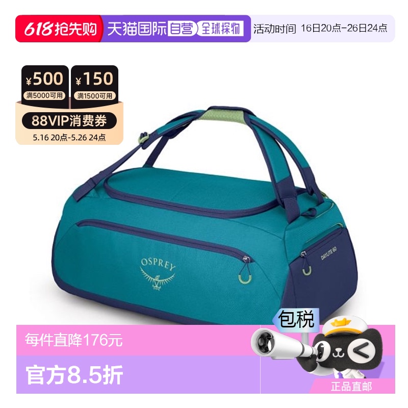 ̦/  ŷֱosprey Daylite Duffel 60 д |ճ905.97Ԫ(88VIP 95)