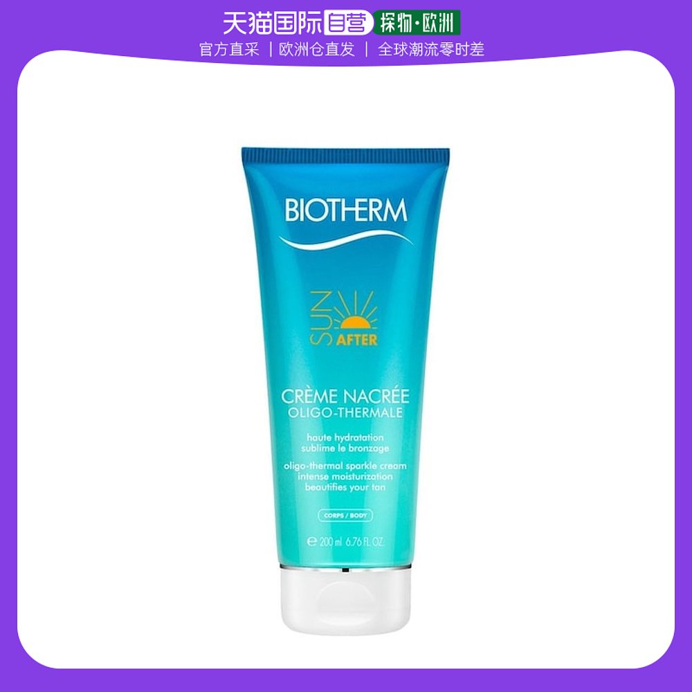 欧洲直邮Biotherm碧欧泉面霜古铜美体防晒 200ml
