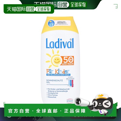 欧洲直邮德国Ladival儿童身体50倍防晒凝胶200ml敏感肌紫外线过敏