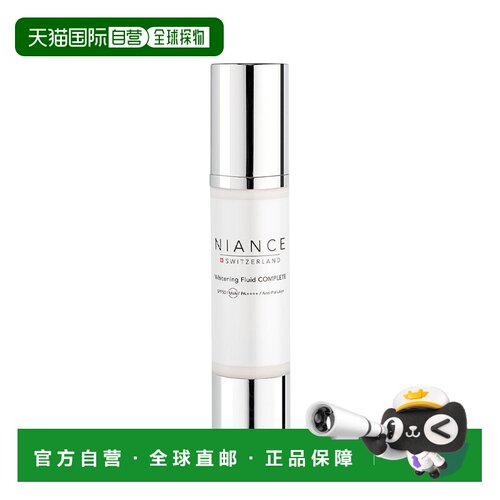 欧洲直邮Niance妮瑞斯轻盈多效防晒乳液SPF50 50ml 防蓝光污正品
