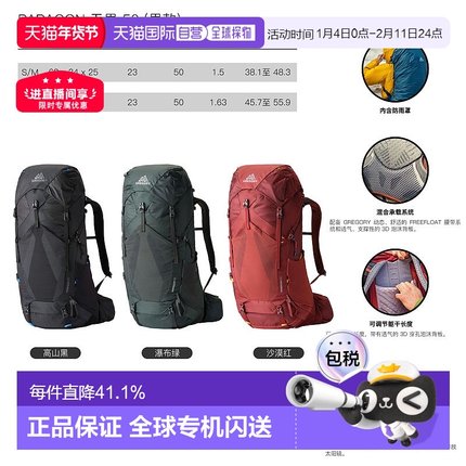 欧洲直邮Gregory格里高利Paragon系列无界50男士户外登山徒步背包
