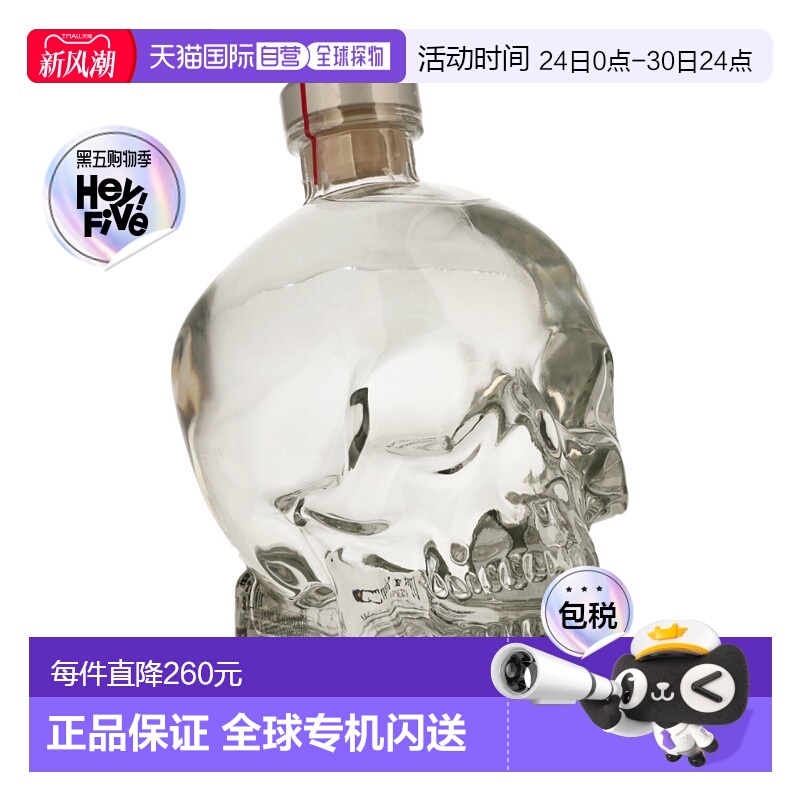 欧洲直邮Crystal Head水晶头伏特加酒40%1000ml礼盒装口感清淡