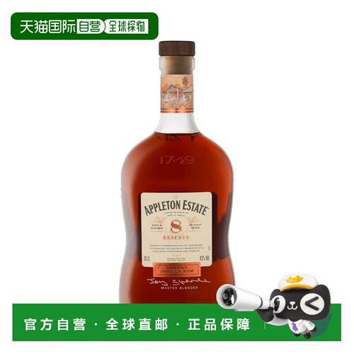 欧洲直邮Appleton Estate 8 Years Reserve Blend