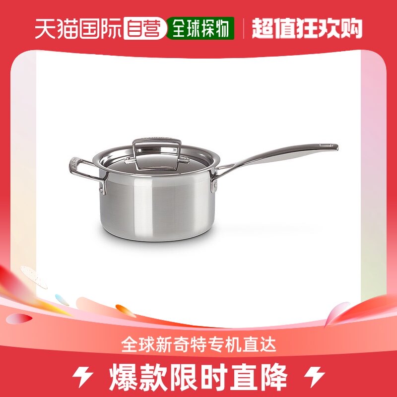 欧洲直邮厨房用具 LE CREUSET/酷彩 银色不锈钢带有盖手柄平底锅1