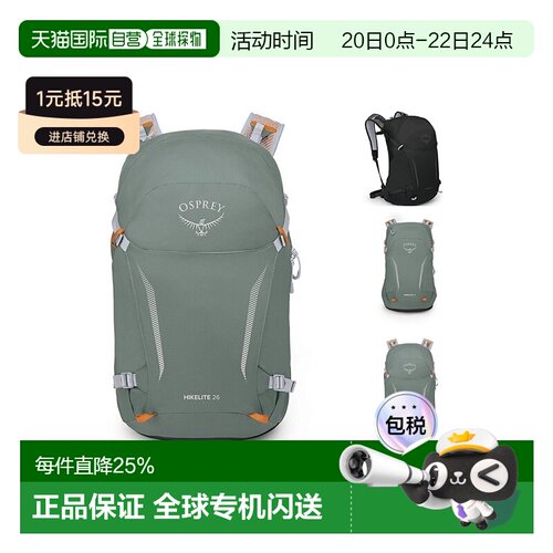 自营1h可退 Osprey小鹰Hikelite骇客系列户外运动双肩包