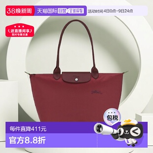 欧洲直邮自营1h可退 Longchamp珑骧 Le Pliage Green女士石榴红大