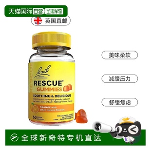 欧洲直邮Bach巴赫花精Rescue减压软糖焦虑舒缓集中力救援花精糖