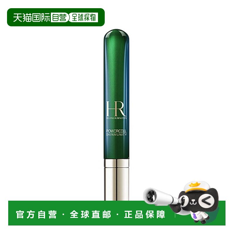 HR赫莲娜绿宝瓶亮采精灵眼部精华乳淡化黑眼圈细纹保湿补水正品