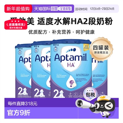 四罐装 欧洲直邮德国爱他美适度水解HA2段 800g6个月以上原装箱