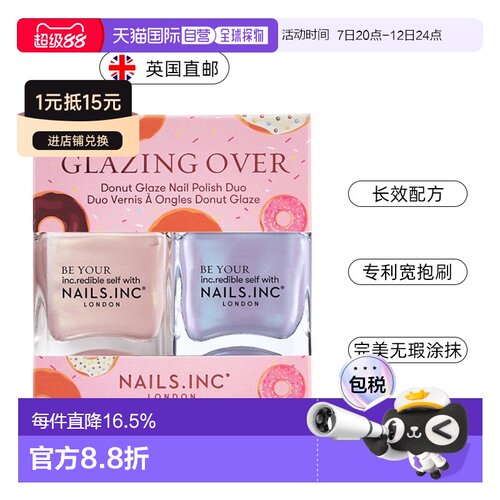 欧洲直邮英国Nails inc指甲油2件套淡粉色淡紫色变色指甲油正品