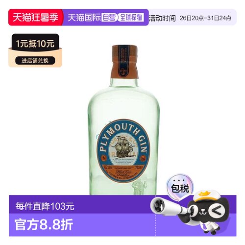 欧洲直邮原装口感佳金酒