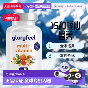 欧洲直邮德国Gloryfeel复合维生素C450片综合多种维生素b族矿物质