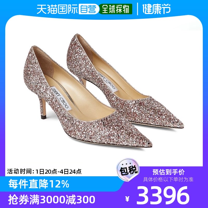 自营|jimmy choo吉米周女士高跟鞋玫瑰粉皮革贴钻时尚百搭