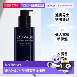 欧洲直邮Dior迪奥旷野男士 洁面125ml洗面奶木质香清洁面部正品