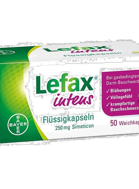 德国药房Lefax拜耳西甲硅油50粒缓解胀气打嗝胃不适