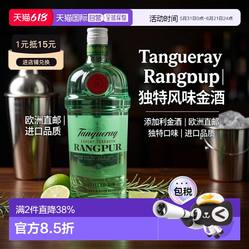 欧洲直邮tanqueray添加利金酒英国41.3度1000ml进口洋酒口味独特