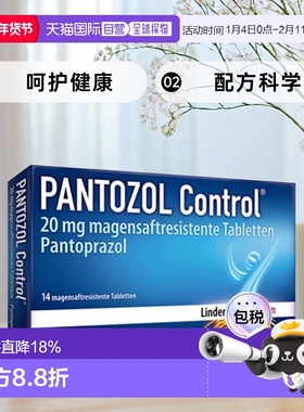 欧洲直邮Control胃药肠溶片缓解胃炎胃灼热抑制疼痛14粒口服消化