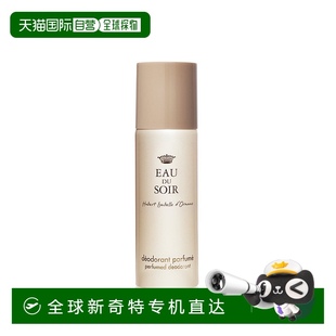 香氛止汗喷雾150ml清新淡雅 欧洲直邮Sisley希思黎夜幽情怀同款