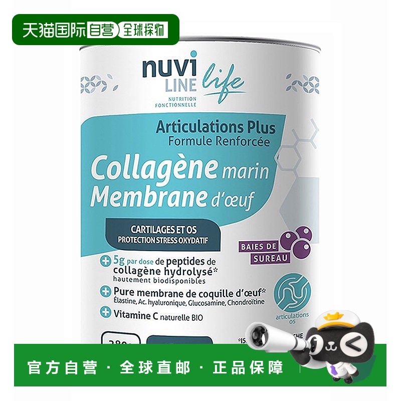 欧洲直邮Nuviline骨骼小蓝罐280g 断折裂术后恢复骨骼营养补品