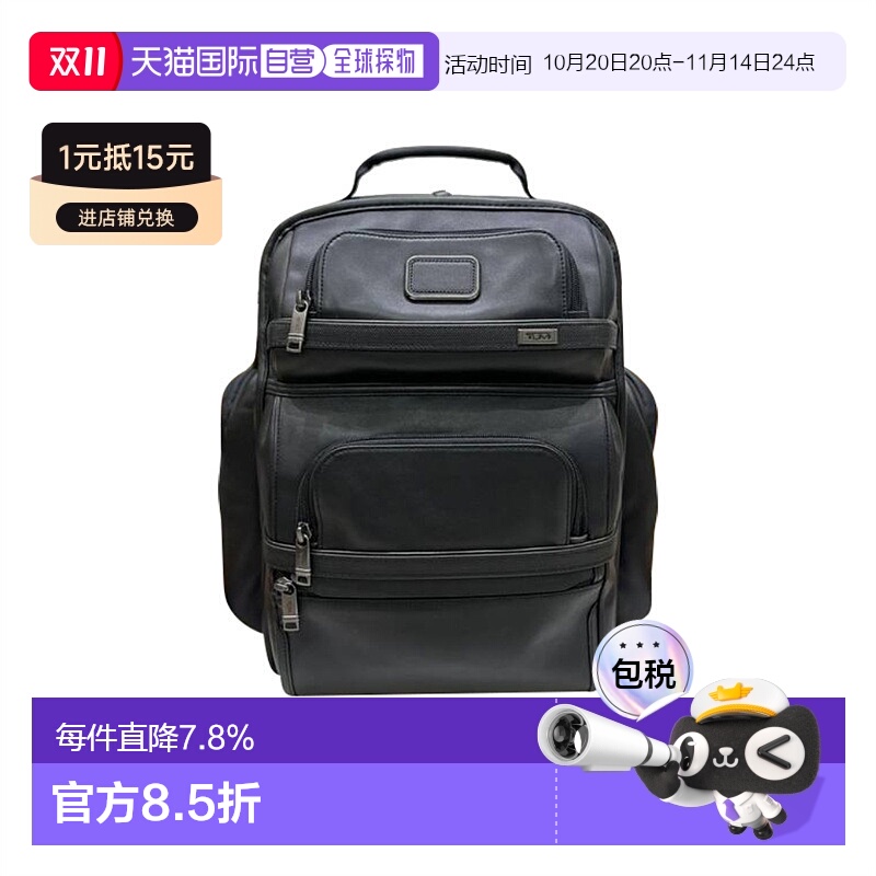 自营TUMI途明 ALPHA 3系列男女同款黑色皮革魅力百搭精致背包