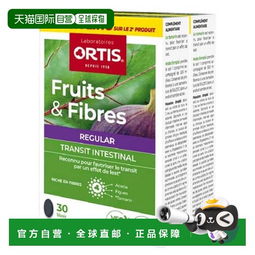 欧洲直邮Ortis 水果纤维常规片 2x30 片补充剂