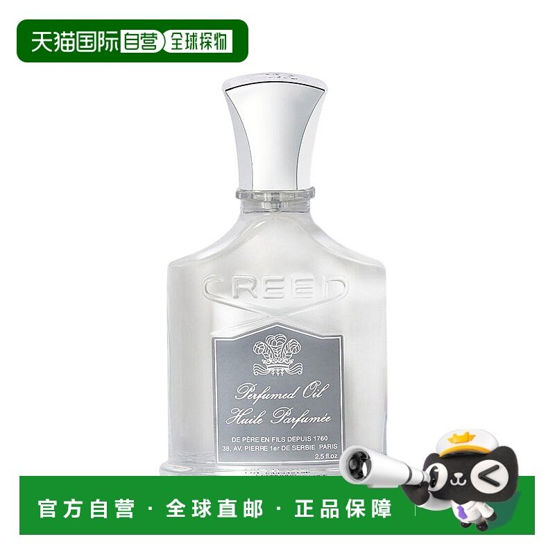 欧洲直邮Creed恺芮得全系列香氛身体油75ml #拿破仑之水正品
