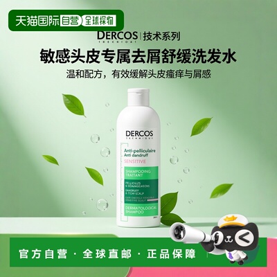 欧洲直邮Vichy Dercos Anti-Dandruff Sulphate Free Shampoo薇姿