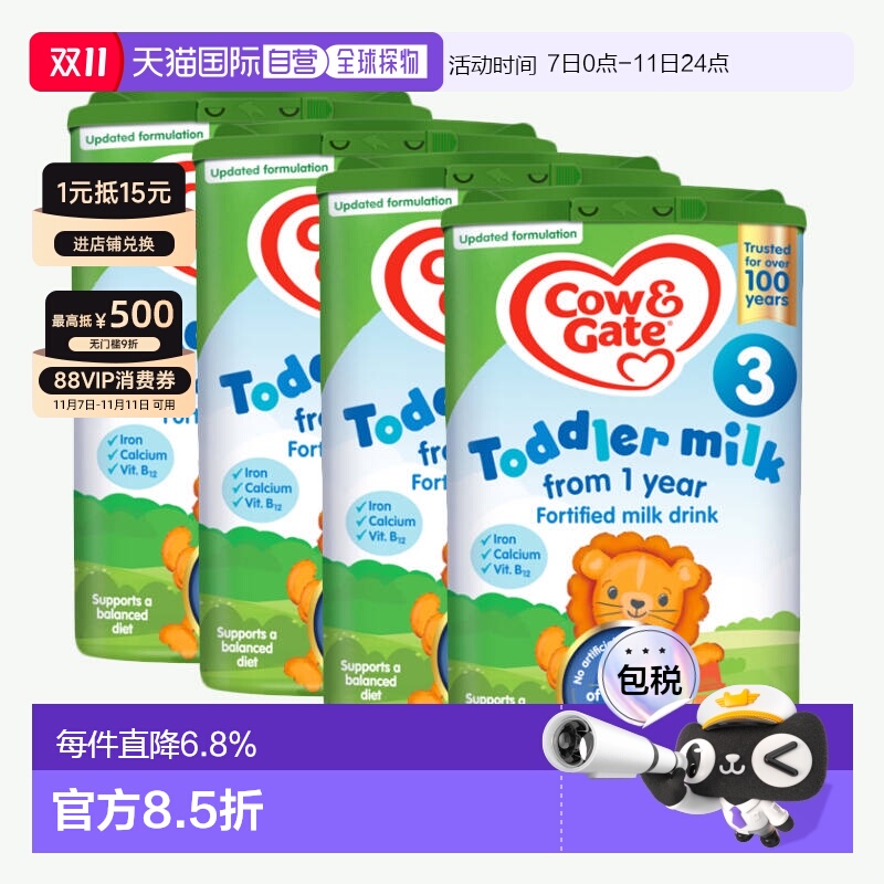 欧洲直邮英国药房牛栏COW&GATE婴幼儿3段1-2岁奶粉原装进口4罐