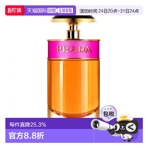 欧洲直邮Prada/普拉达卡迪小姐女士浓香水30-50-80ML正品白麝香