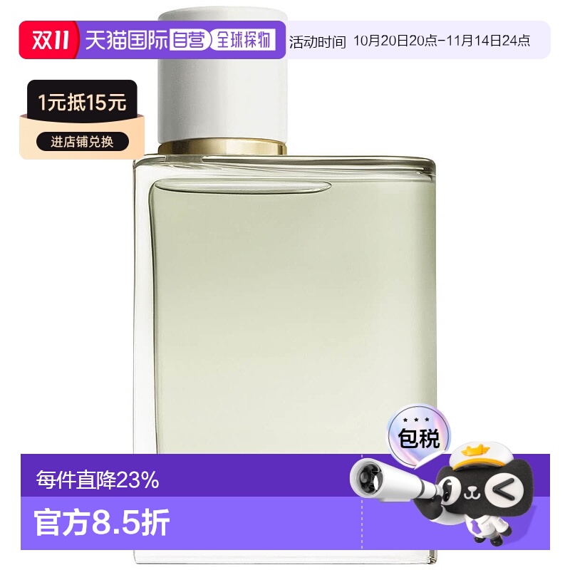 欧洲直邮Burberry博柏利花与她果漾淡香水30-100ml青提软糖正品