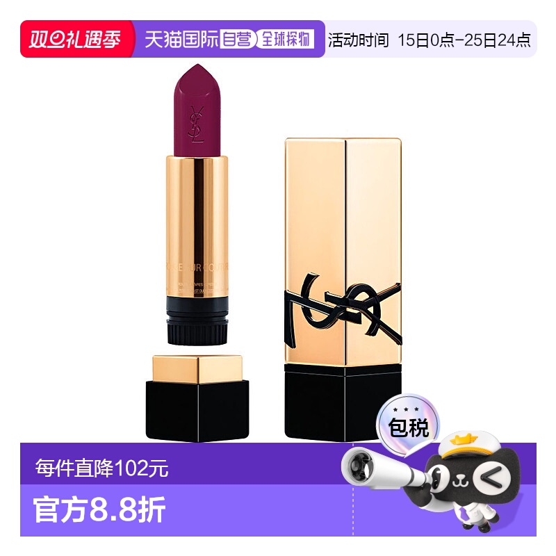 欧洲直邮YSL圣罗兰黑金浮雕方管唇膏3.8g新款浓郁显色丝滑正品