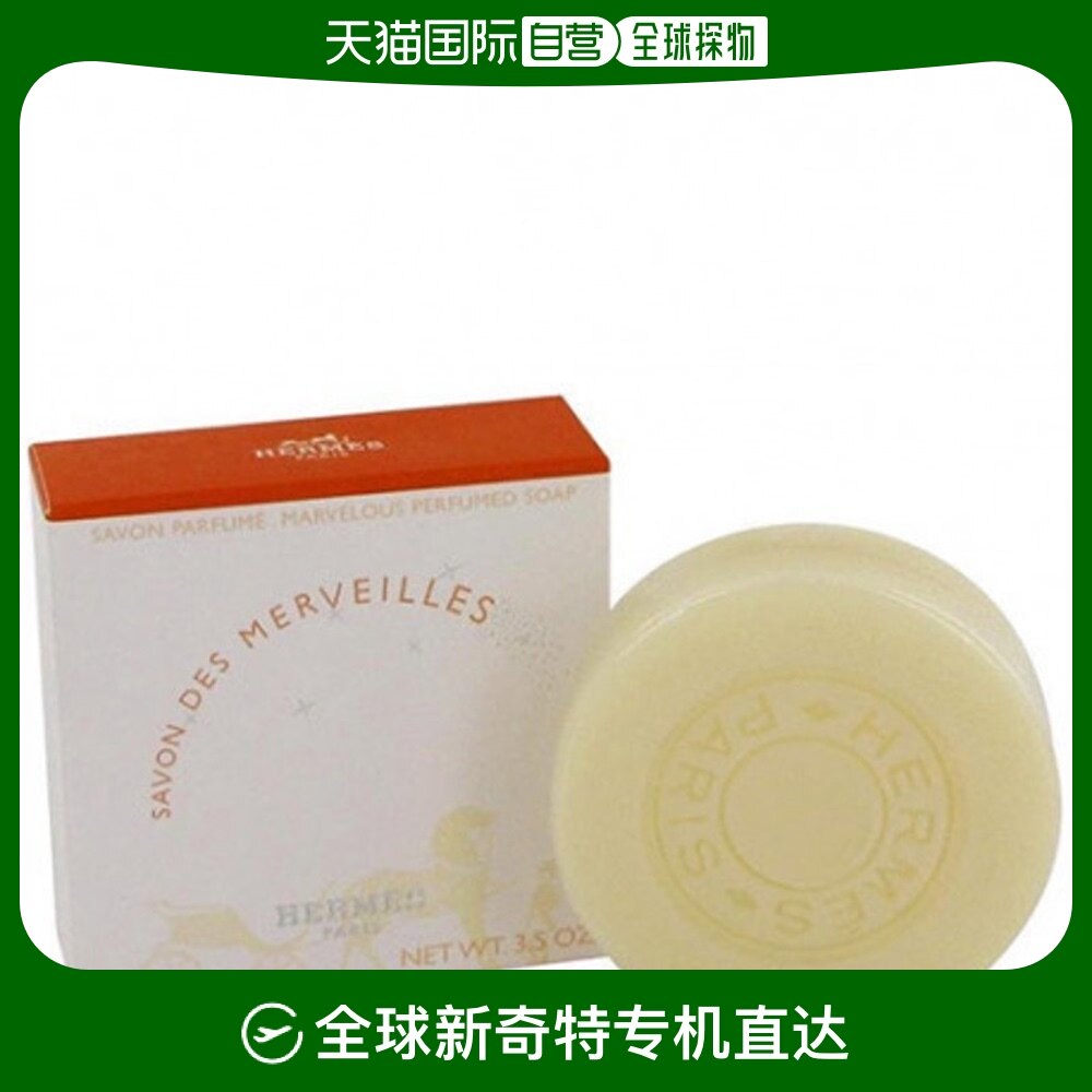 欧洲直邮hermes 女士 香皂爱马仕肥皂柠檬