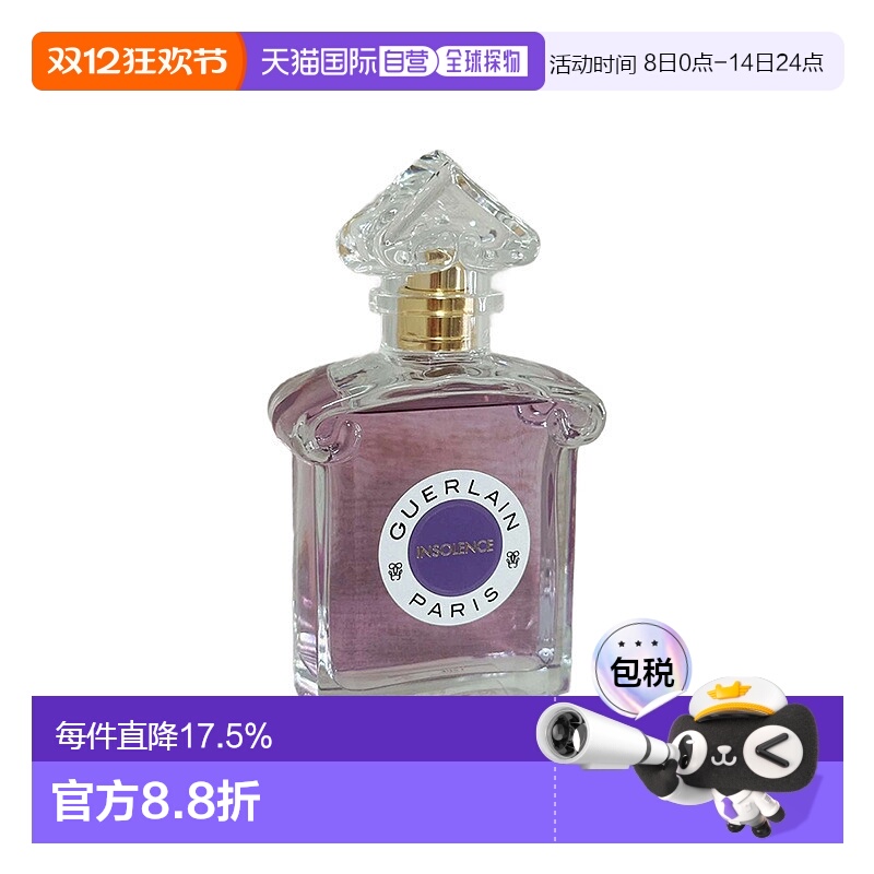 欧洲直邮Guerlain娇兰煜动熠动浓香水留香持久花果香果味调75ml