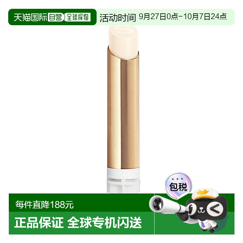 欧洲直邮Sisley希思黎 保湿丰盈润唇膏3g 补充装 #1 Cloud乳木果