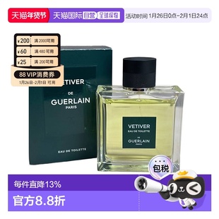 欧洲直邮Guerlain娇兰香水日常淡雅清新持久留香50/100ml正品