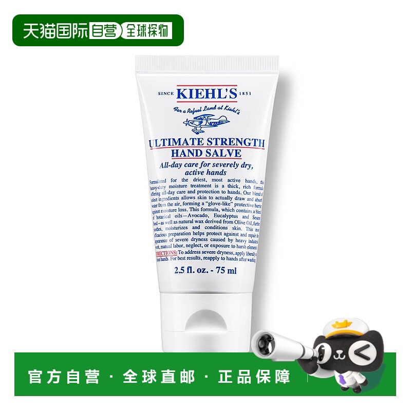 欧洲直邮Kiehl's/科颜氏持久保湿滋润护手霜75-150ml乳木果正品