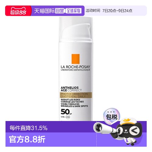 欧洲直邮La roche posay理肤泉光盾防晒霜乳50ml 隔离清爽防正品