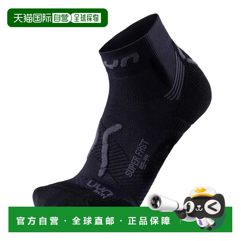 欧洲直邮UYN 男士运动跑步袜子 户外袜减震速干运动短袜 运动竞赛