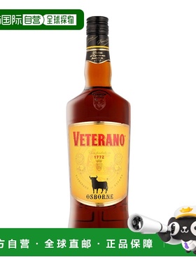 欧洲直邮Osborne 白兰地 30% 酒精度 0.7 升 原装进口口感纯正