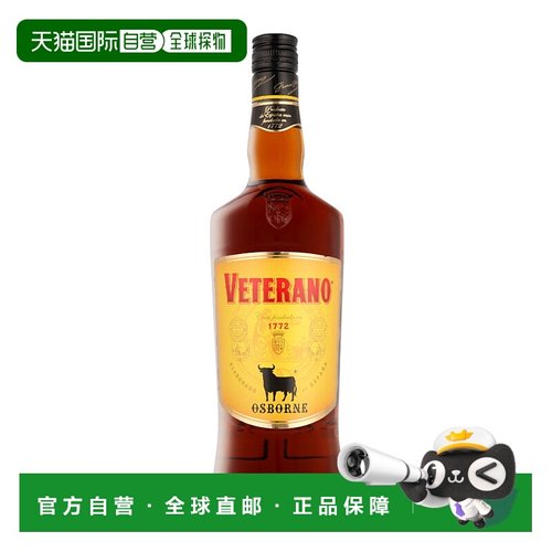 欧洲直邮Osborne 白兰地 30% 酒精度 0.7 升 原装进口口感纯正