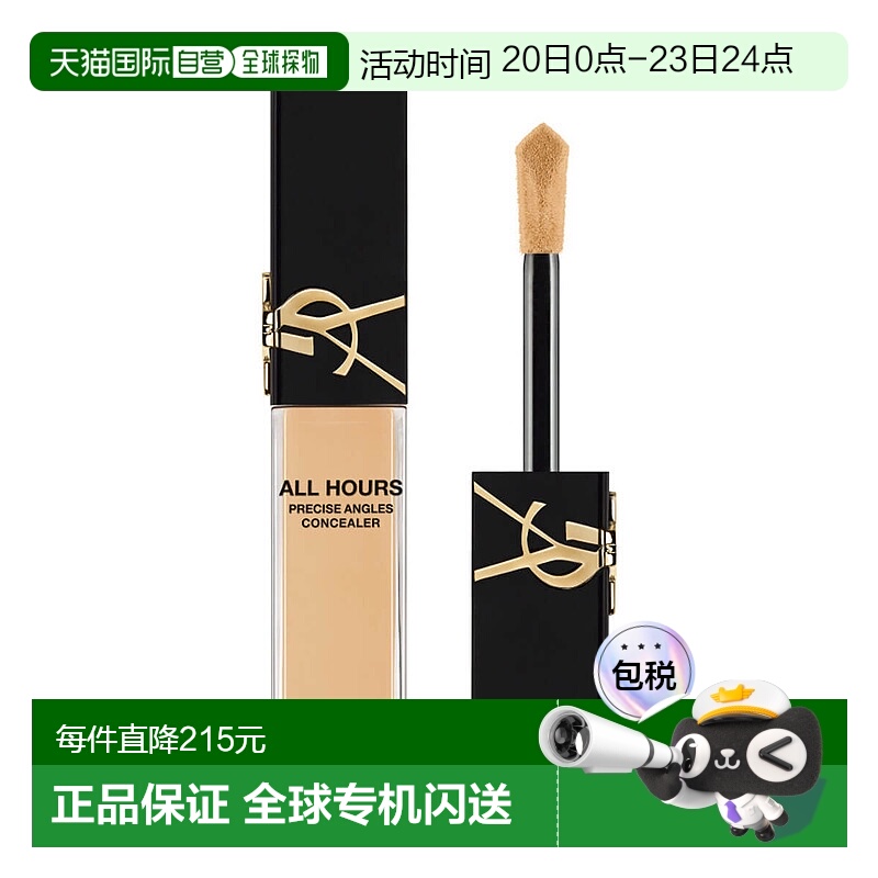 欧洲直邮YSL圣罗兰全新恒久遮瑕液LN4米色 15ml新款正品