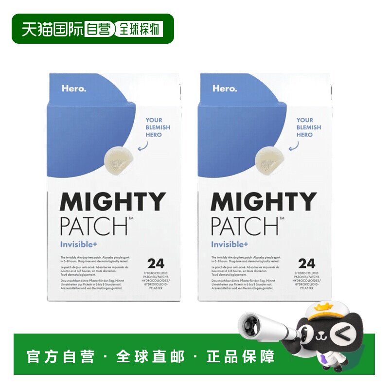 欧洲直邮英国药房Hero MIGHTY长效隐形修复祛痘贴清痘水胶体正品