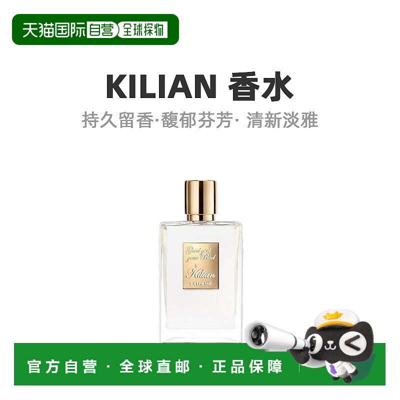 欧洲直邮By Kilian凯利安狂野淑女至臻版中性浓香水EDP柔和50ML