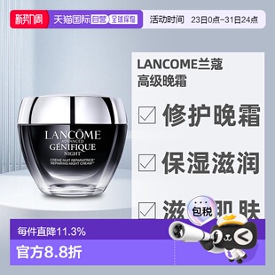 欧洲直邮lancome兰蔻小黑瓶晚霜青春活肌滋润修护面霜50ml正品