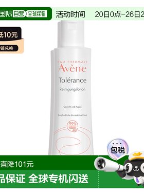 欧洲直邮德国药房Avene雅漾舒缓特护洁面水200ml敏感肌眼面卸妆