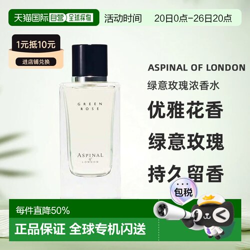 欧洲直邮aspinal of london绿意玫瑰浓香水100ml小众持久留香正品