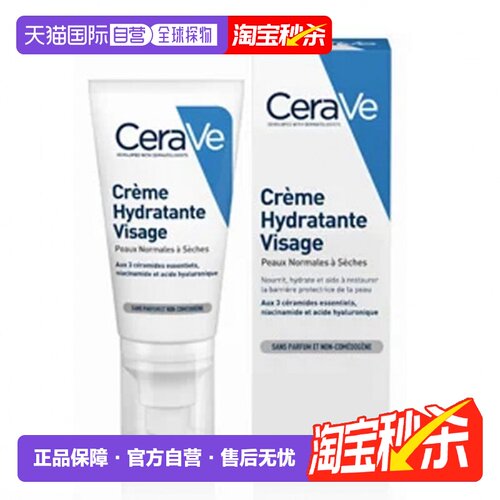 欧洲直邮Cerave/适乐肤PM乳夜间修护乳液52ml/瓶正品保湿防晒甘油
