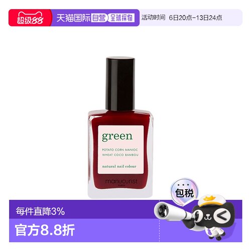 欧洲直邮法国有机绿色天然植物指甲油系列15ml#黑三色堇DARK正品