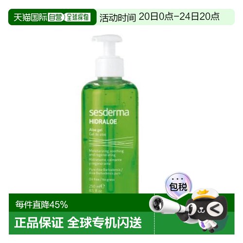 西班牙直邮西班牙sesderma芦荟凝胶 修复精华液250ML正品